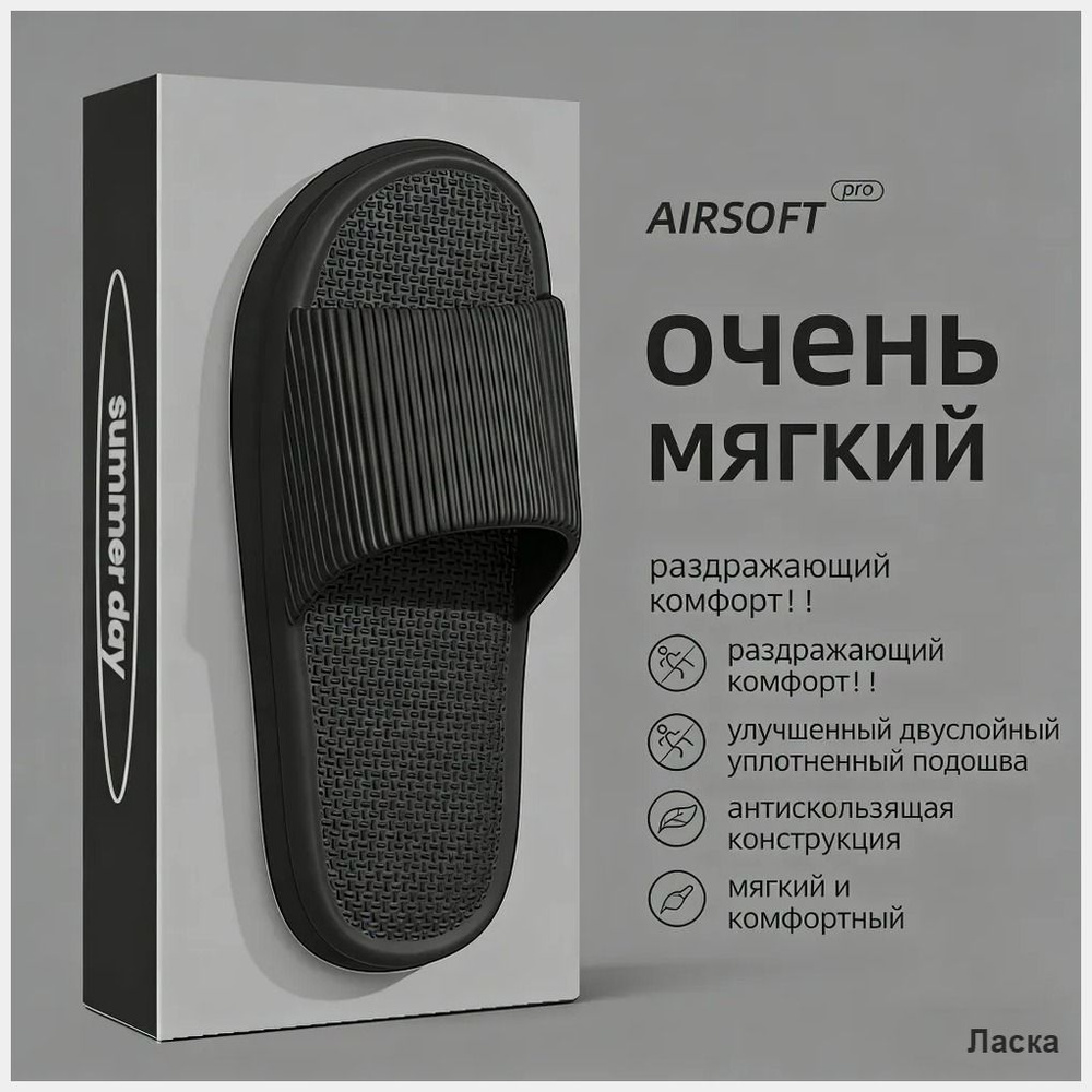 Тапочки #1
