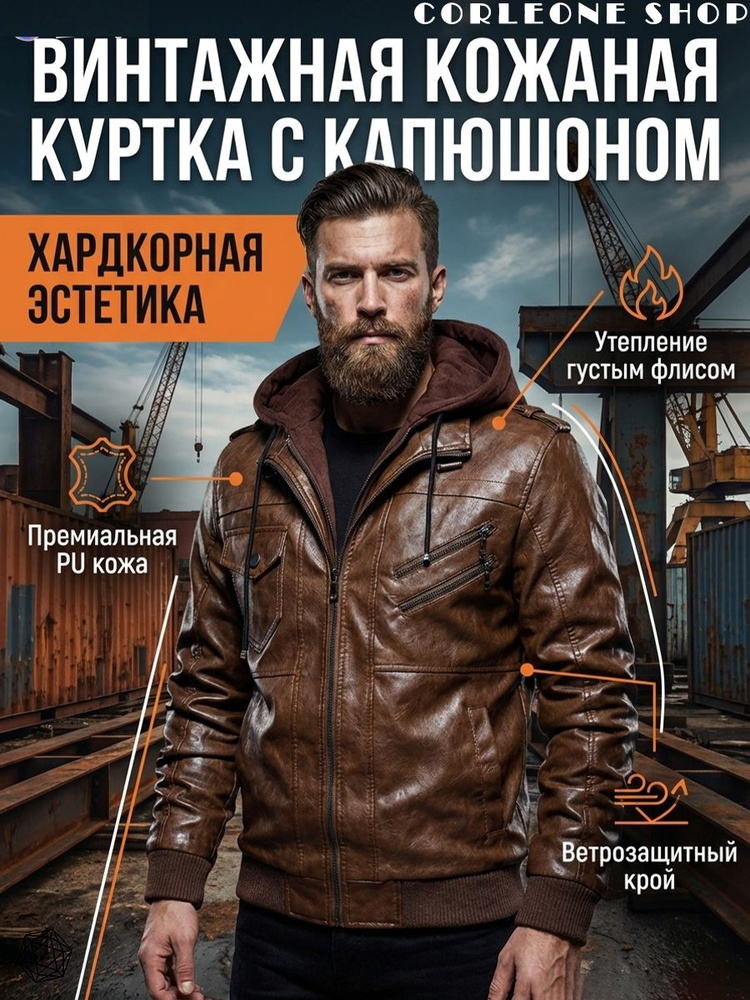 Куртка #1
