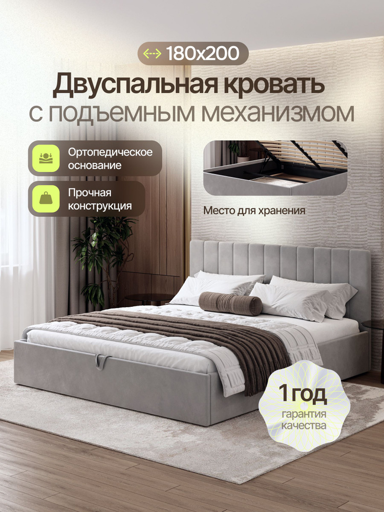 Кровать двуспальная Willow 180х200 с подъемным механизмом, серая #1
