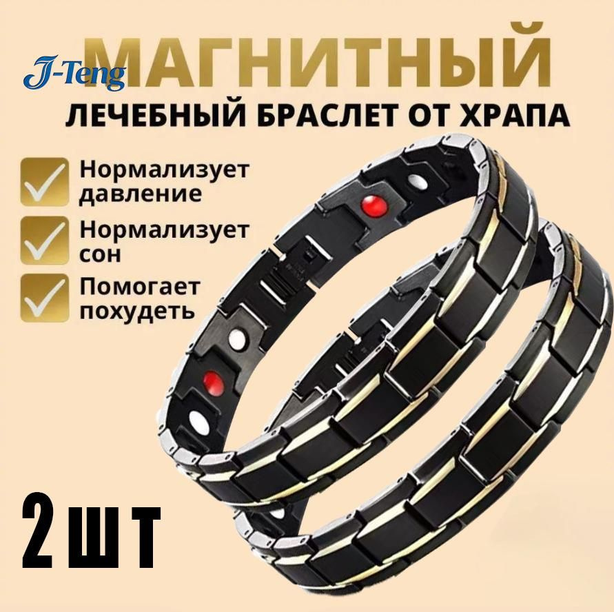 Браслет #1