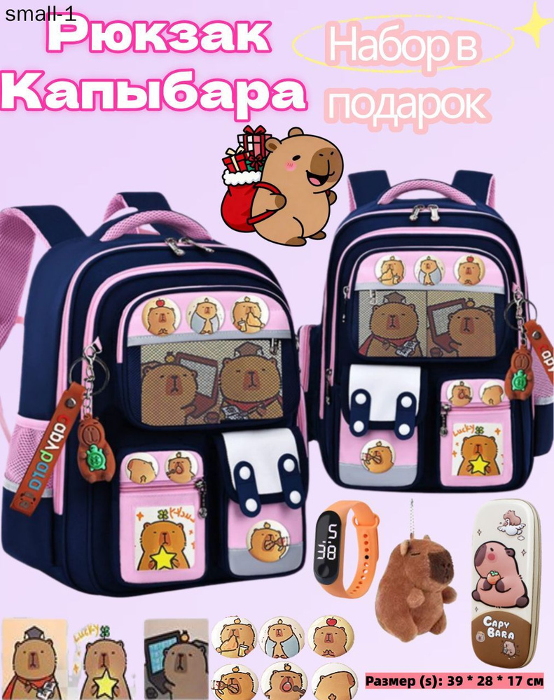Рюкзак #1