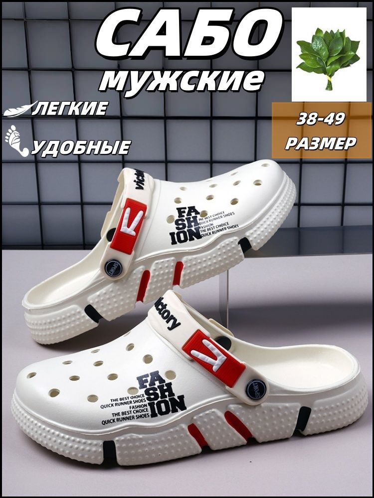 Сабо MLX #1