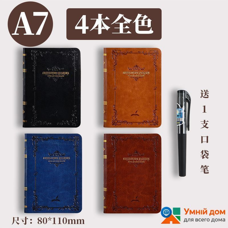 Блокнот A7 #1