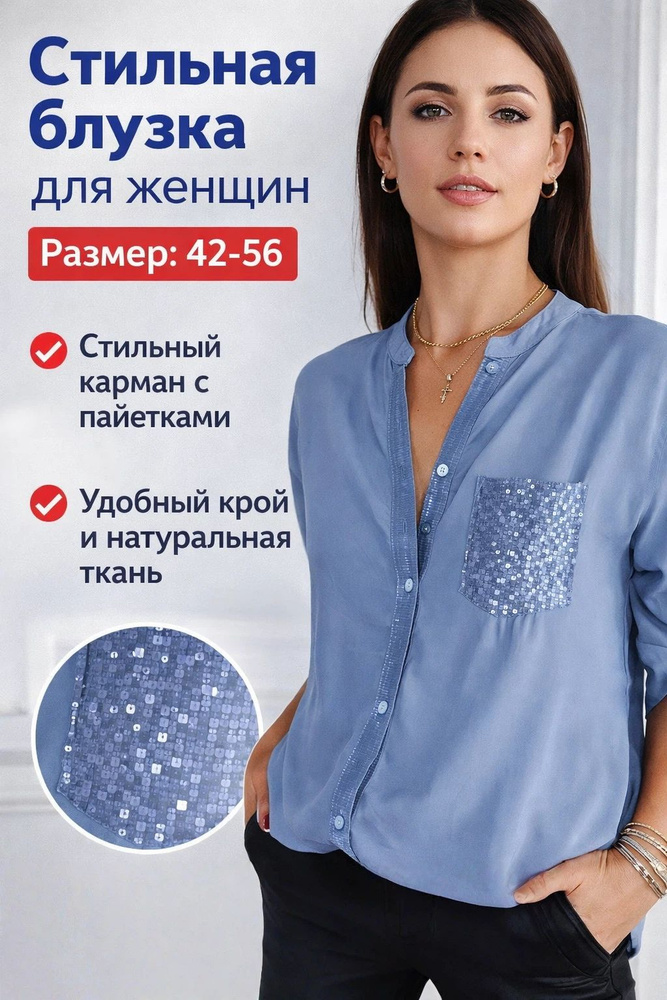 Рубашка #1
