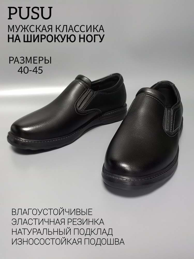 Туфли #1