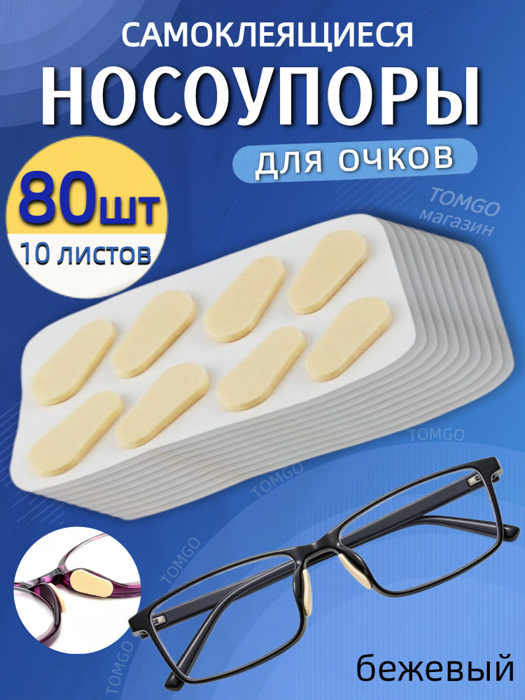 Держатель для очков #1