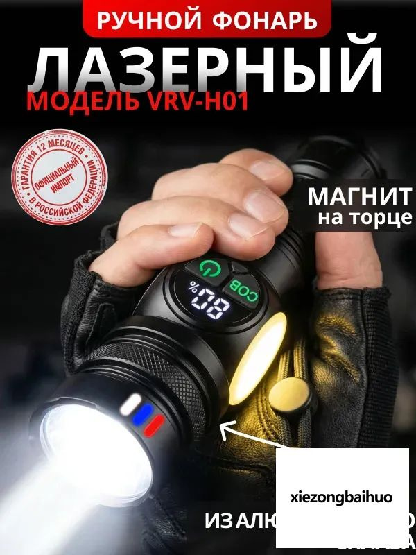 Фонарь-прожектор #1