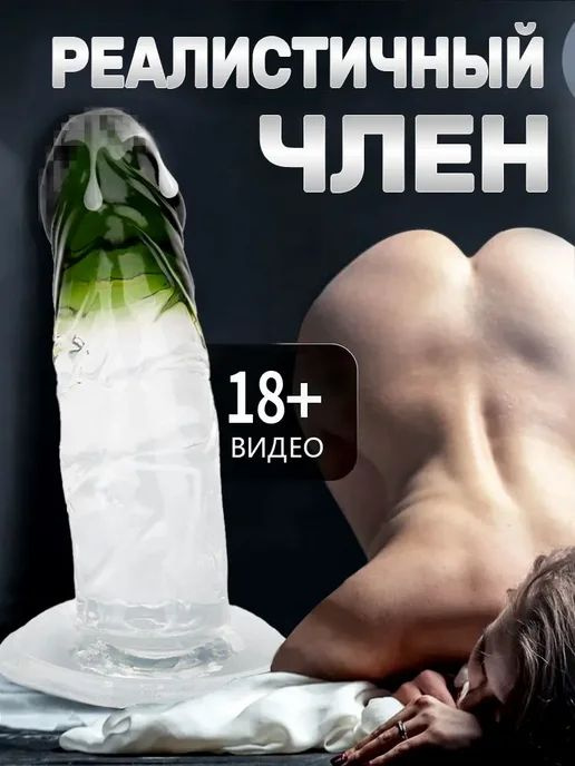 Фаллоимитатор, 15см #1