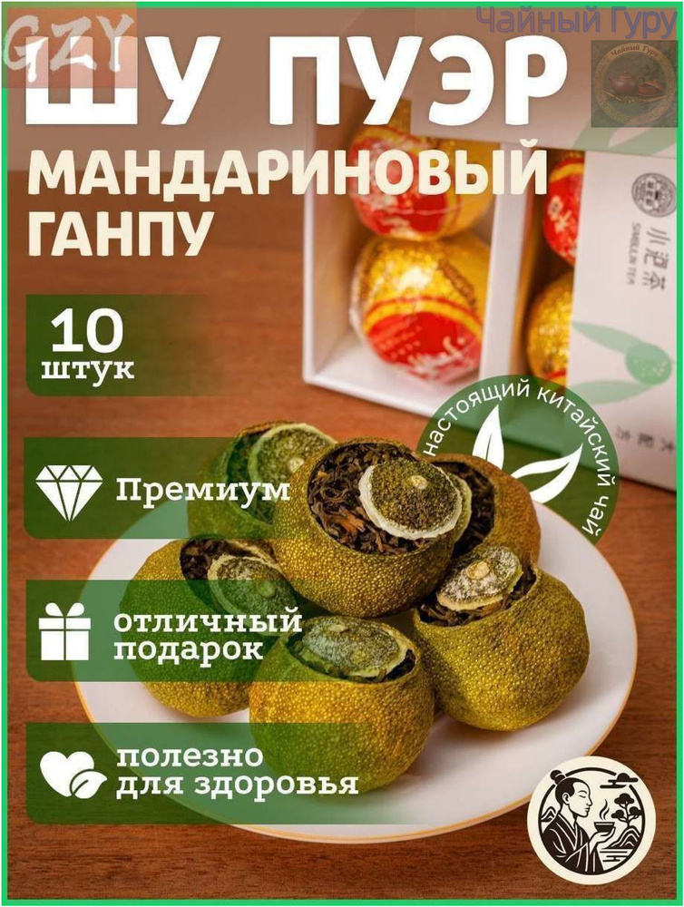 Чай листовой #1