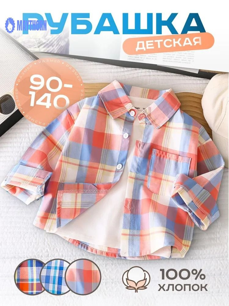 Рубашка MAYTHORN #1