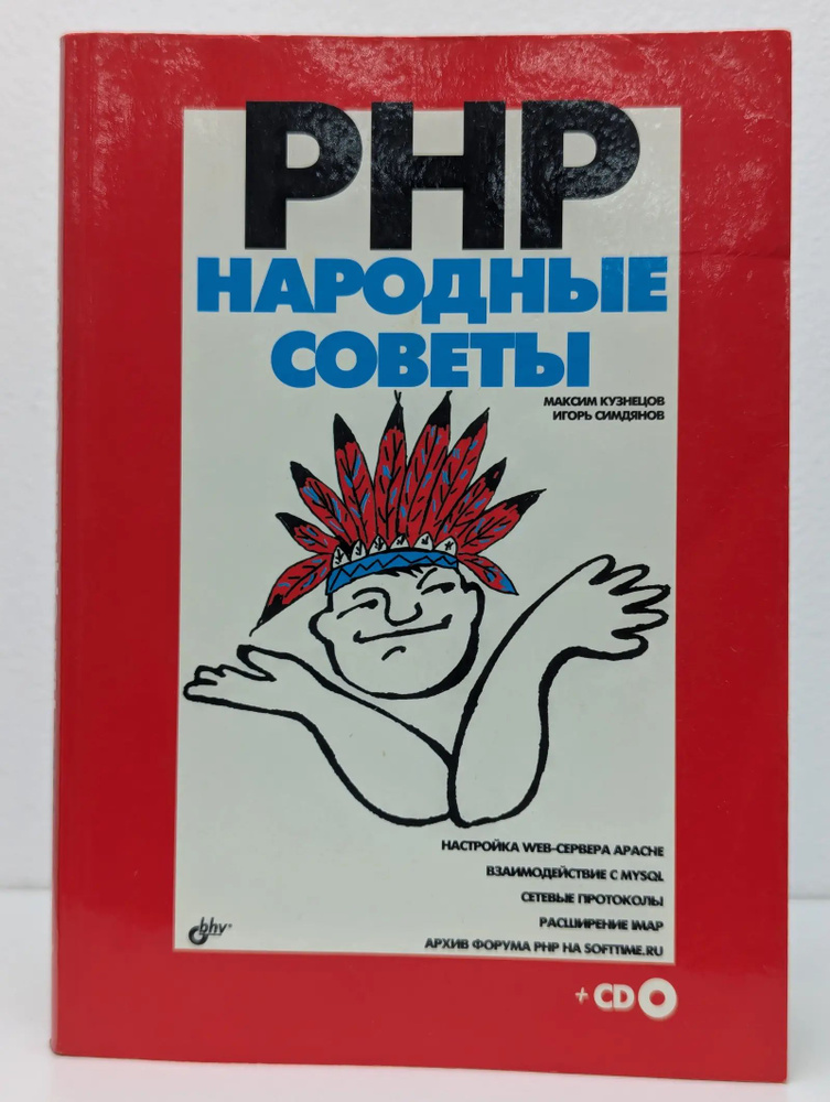 PHP: народные советы #1