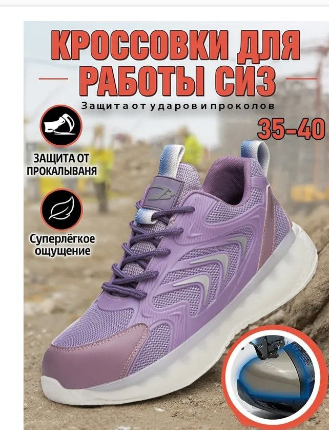 Ботинки рабочие #1