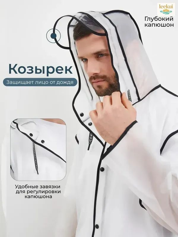 Дождевик Весна #1