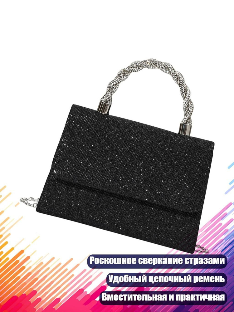 Сумка #1