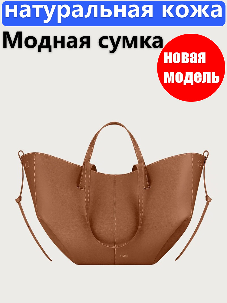 Сумка #1