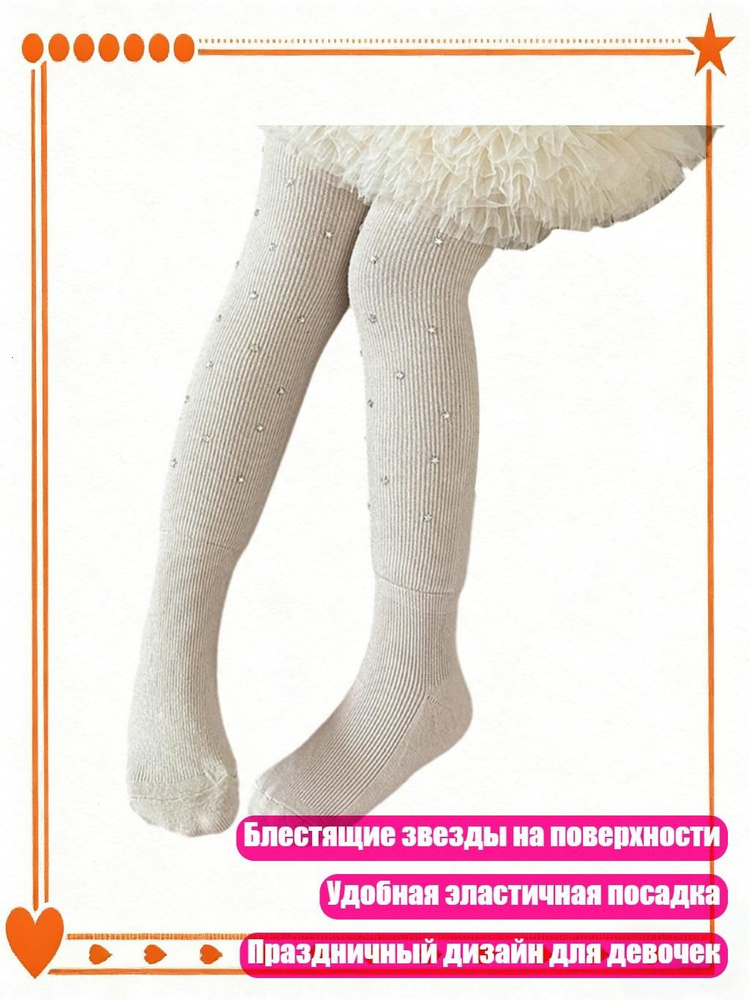 Легинсы #1