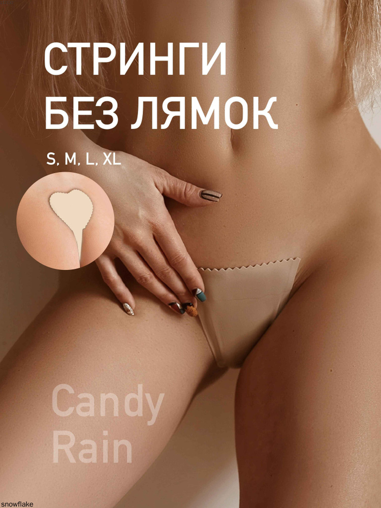 Трусы стринги, 1 шт #1