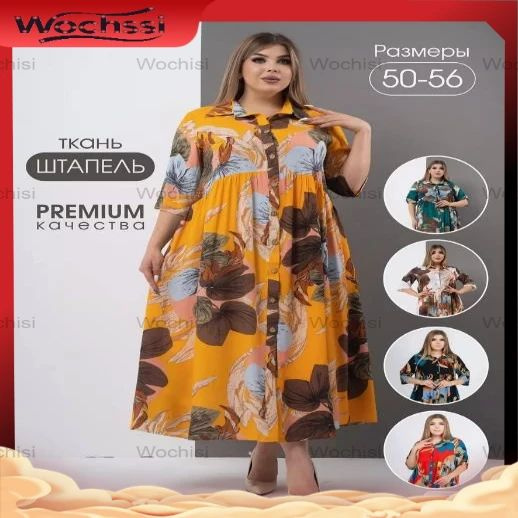 Платье ПлатьеПлатье #1