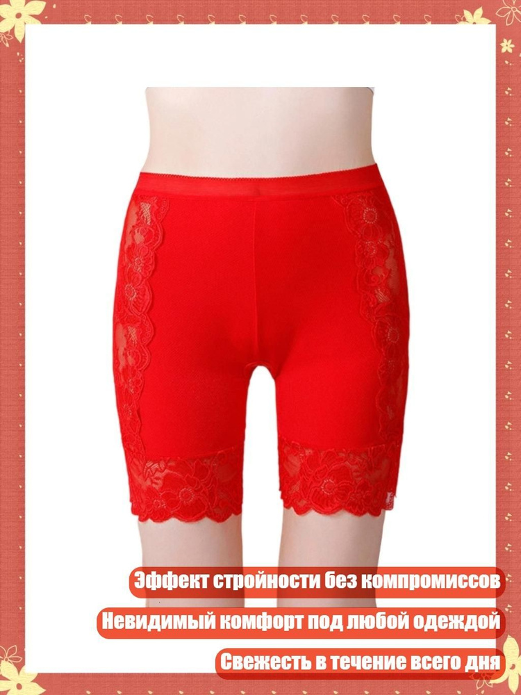 Трусы #1