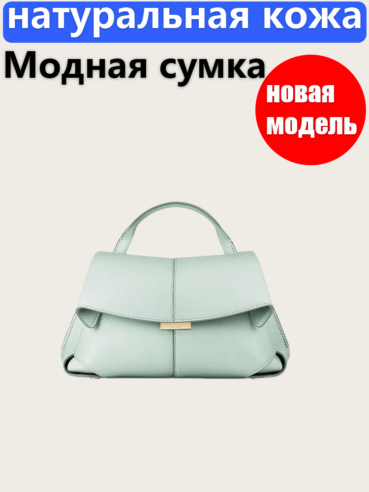 Сумка #1