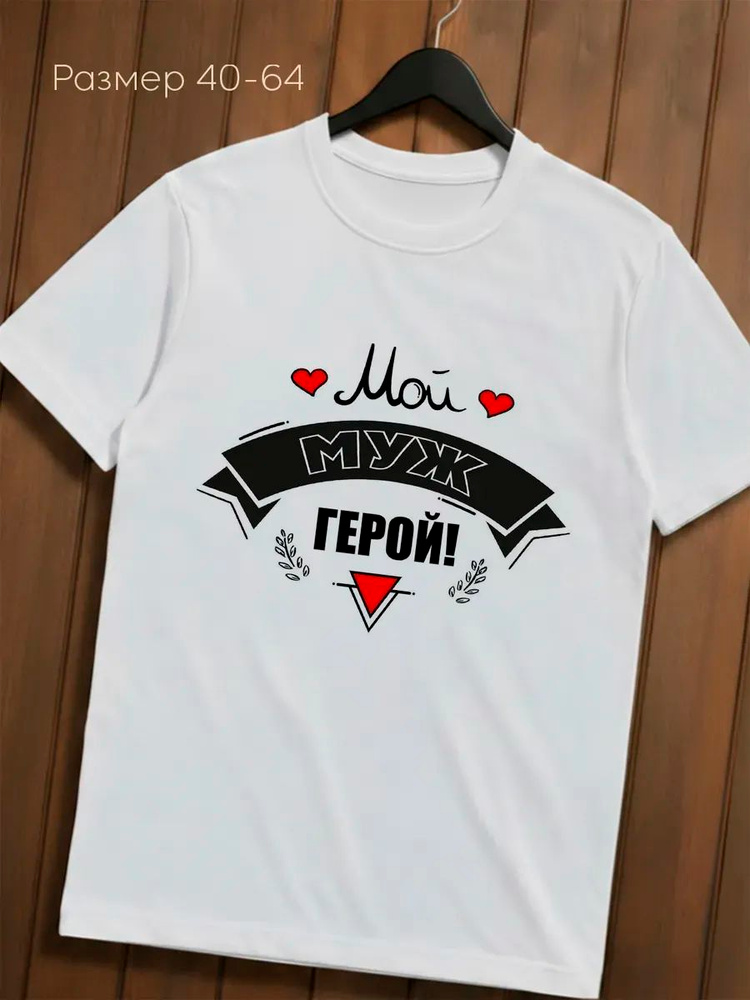 Футболка #1