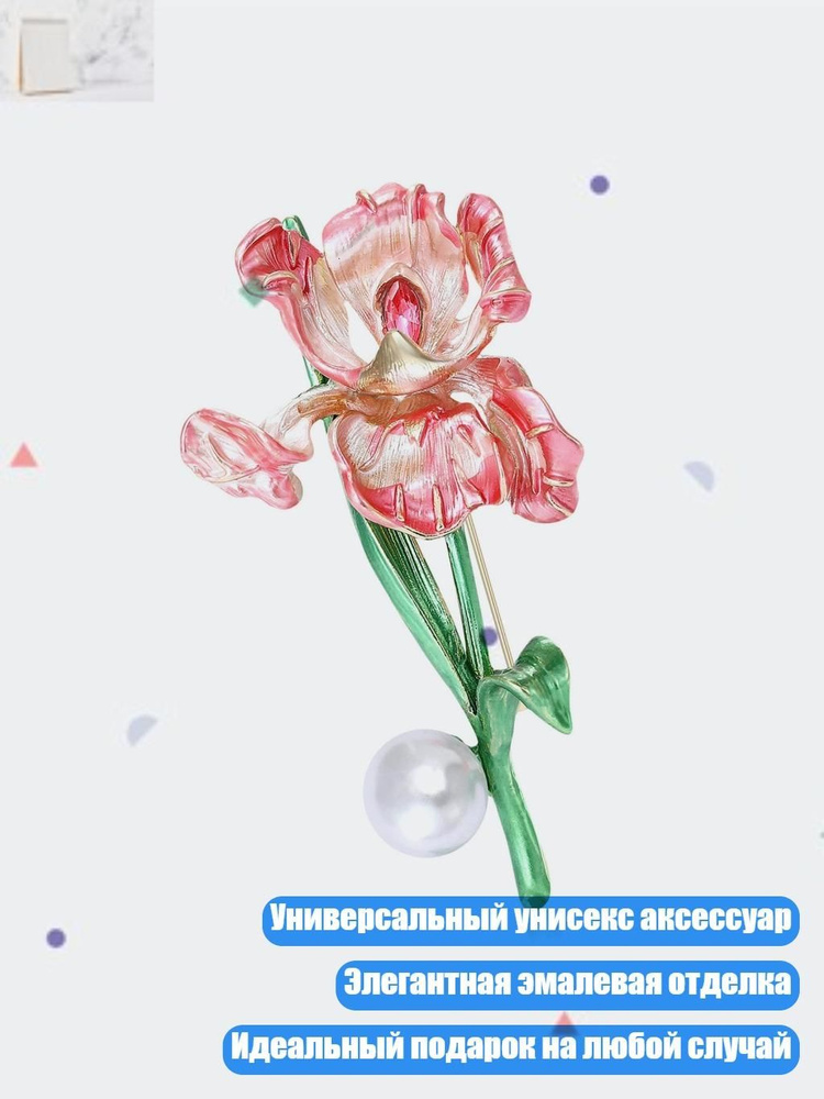 Брошь #1