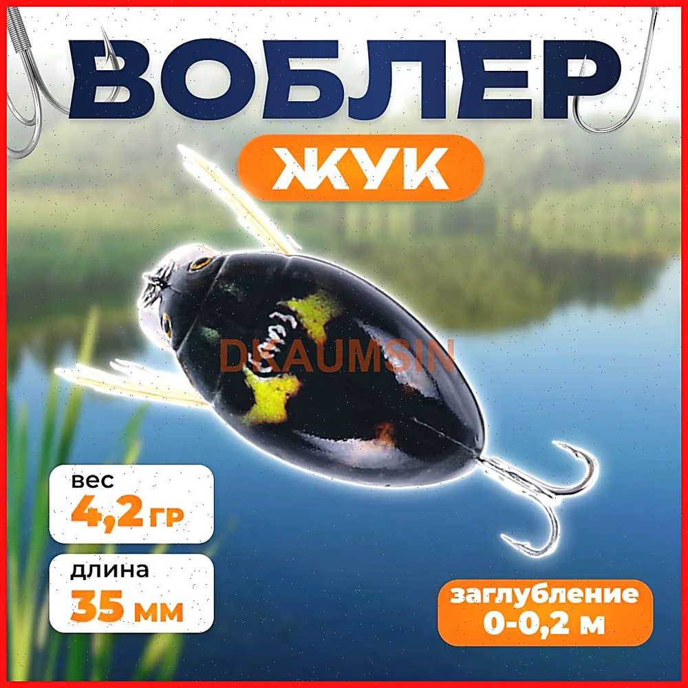 Воблер #1