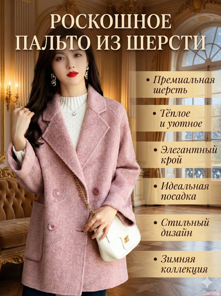 Плащ #1