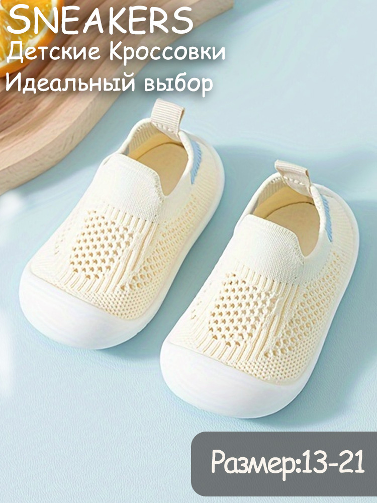 Кроссовки #1