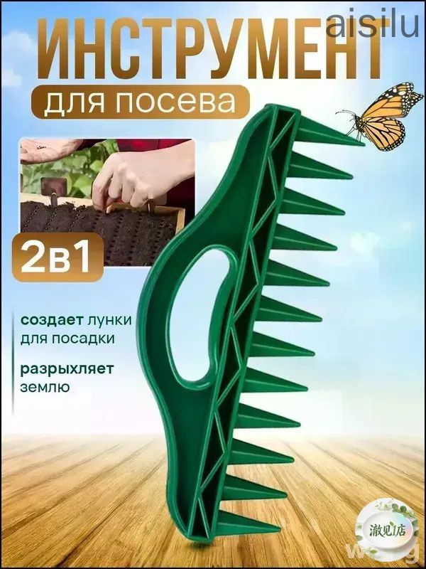 Разбрасыватель, сеялка #1