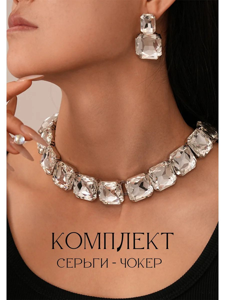 Чокер #1