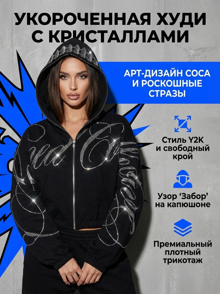 Худи #1