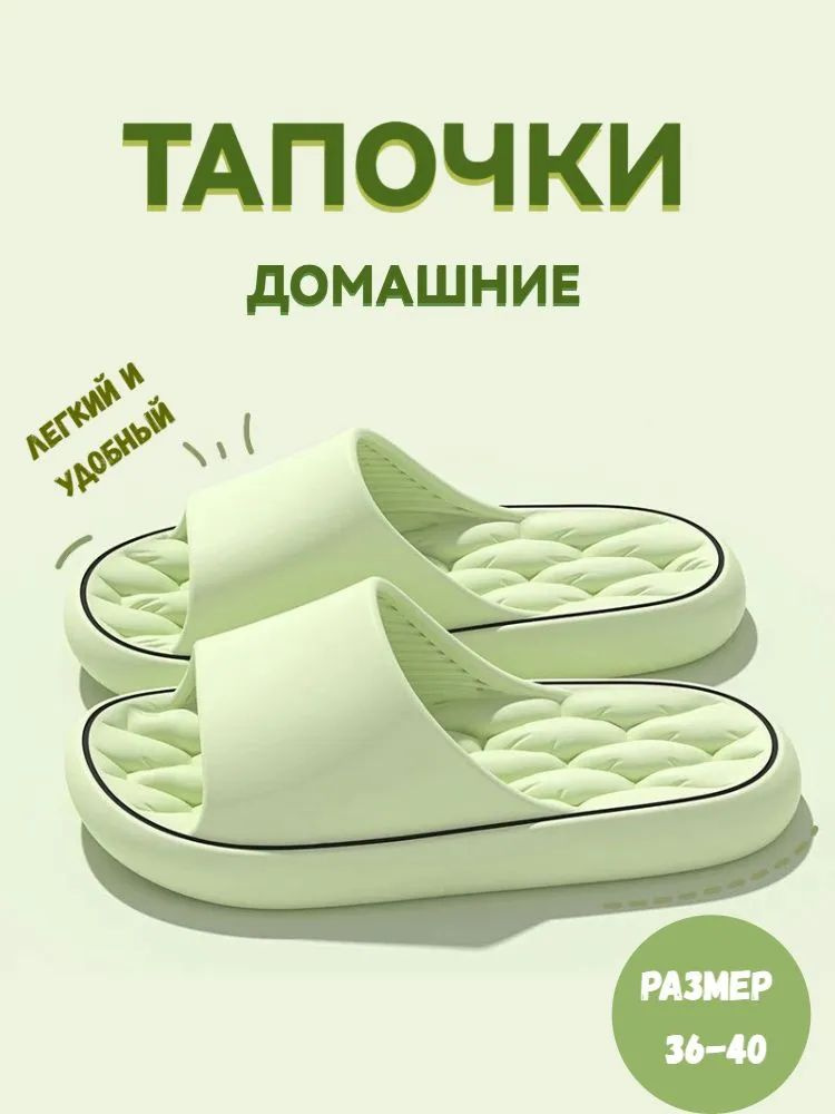 Тапочки Тапочки #1