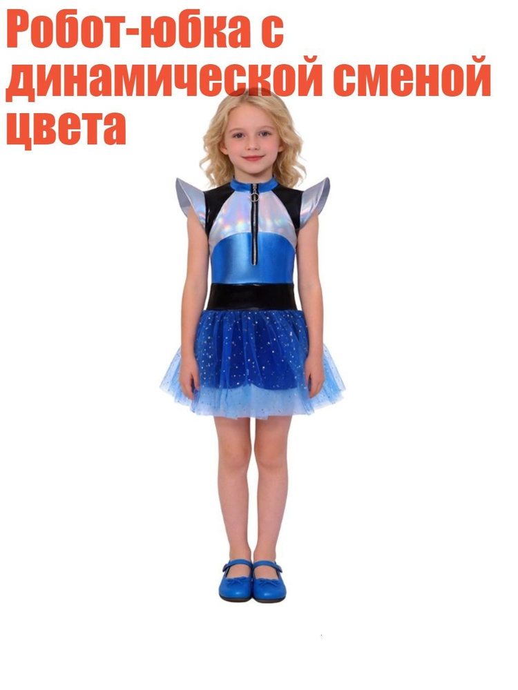 Карнавальная одежда  #1