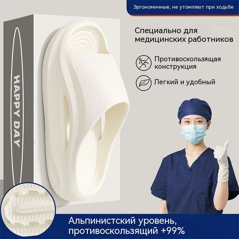 Тапочки #1
