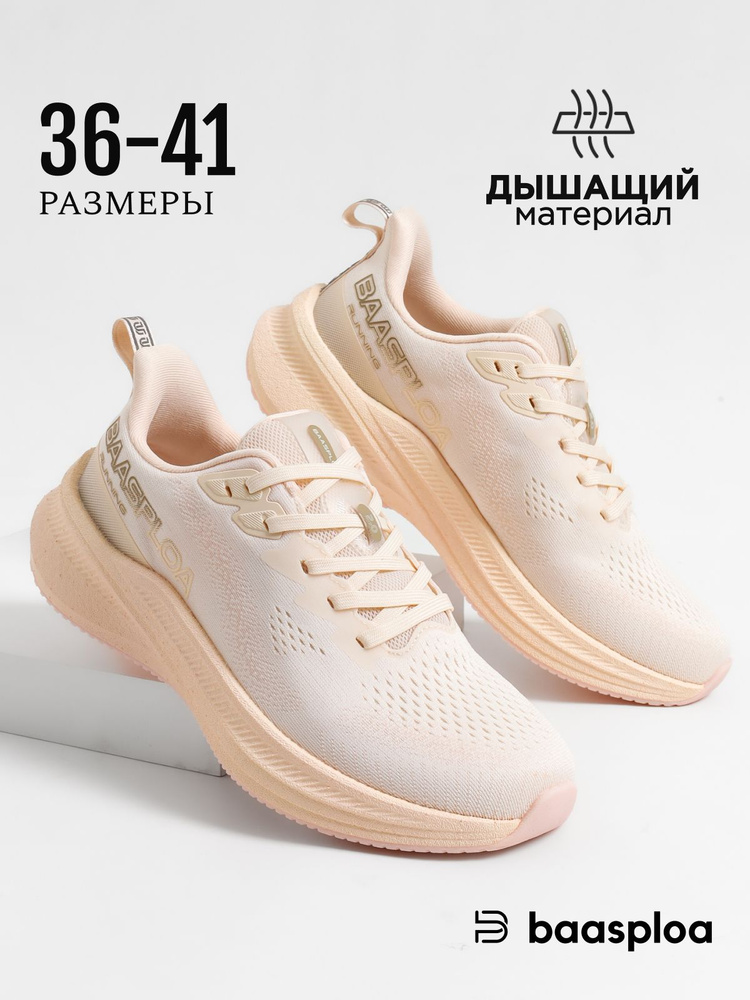 Кроссовки BAASPLOA #1