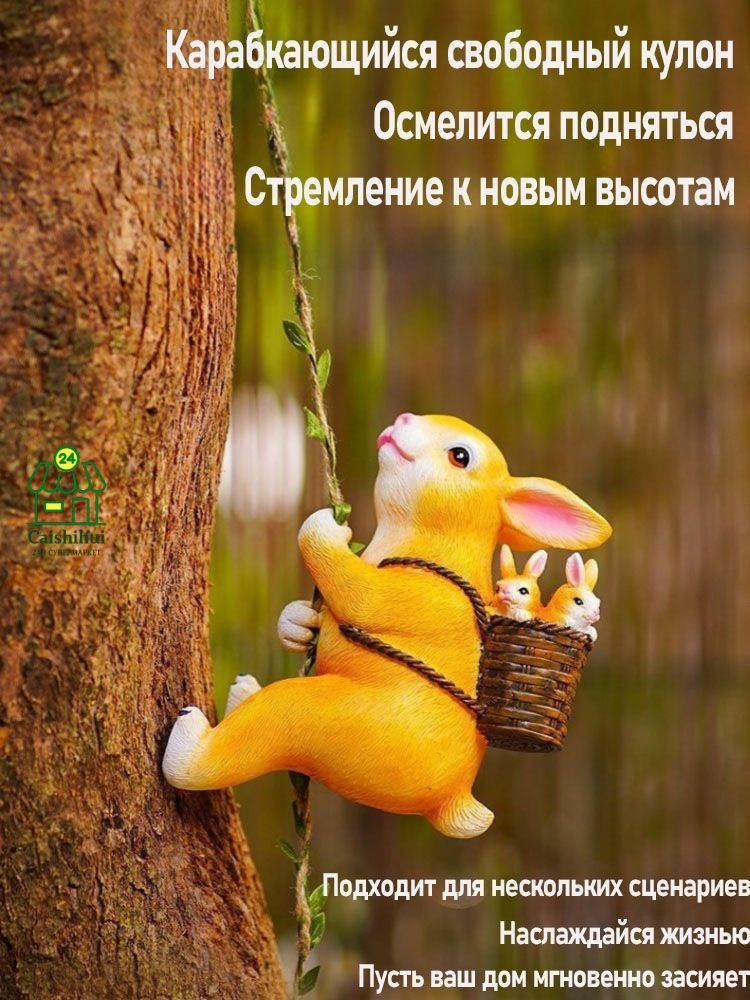 IKEA Флюгер #1