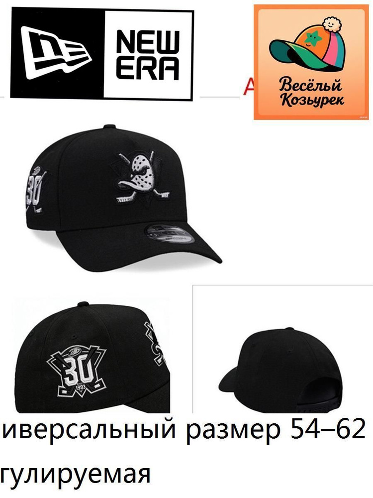 Бейсболка New Era #1