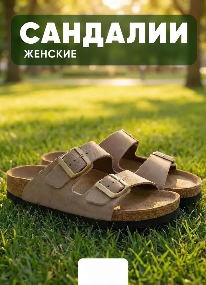 Сабо #1