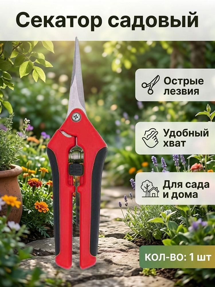 Сучкорез #1
