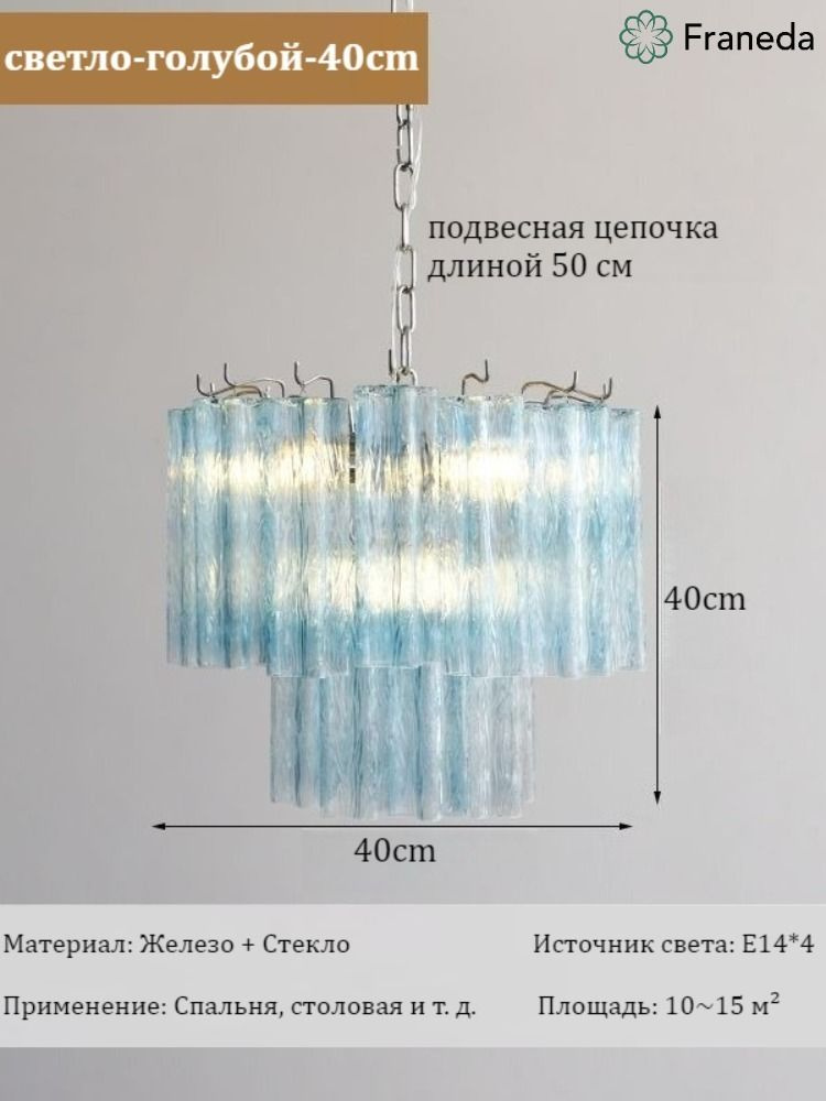 Franeda Люстра, E14 #1