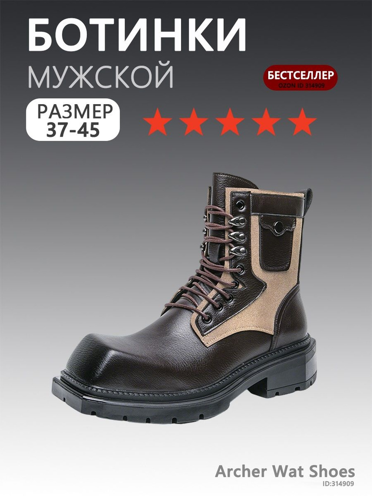Ботинки #1