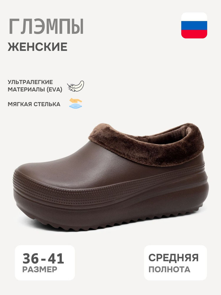 Галоши #1