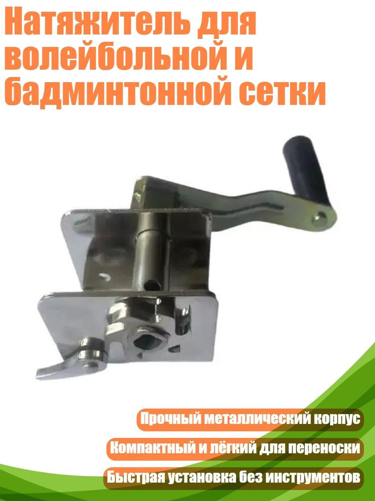  Воланы #1