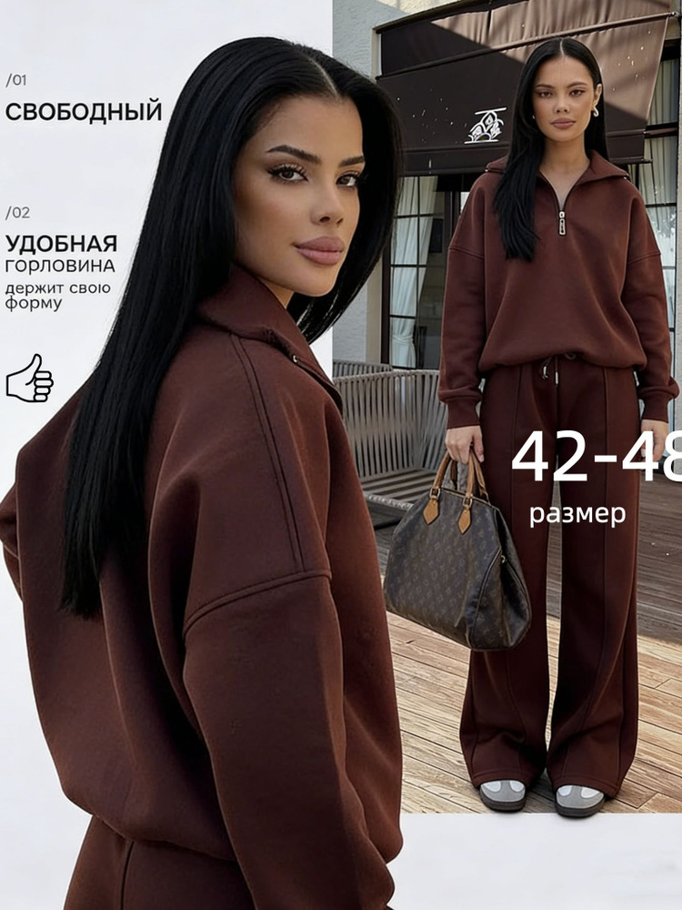 Комплект одежды #1