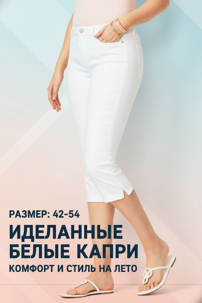 Джинсы #1