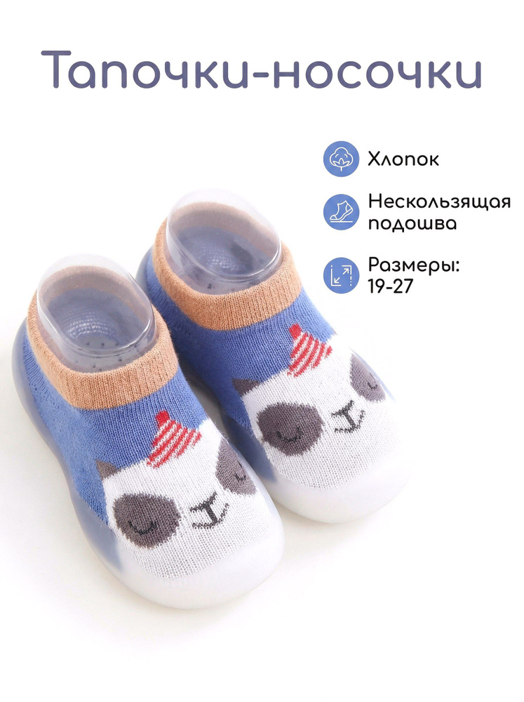 Тапочки носки с подошвой #1