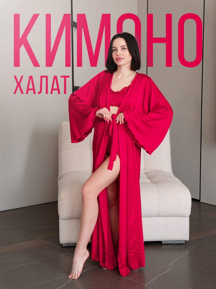 Халат VSRELAX Кимоно #1