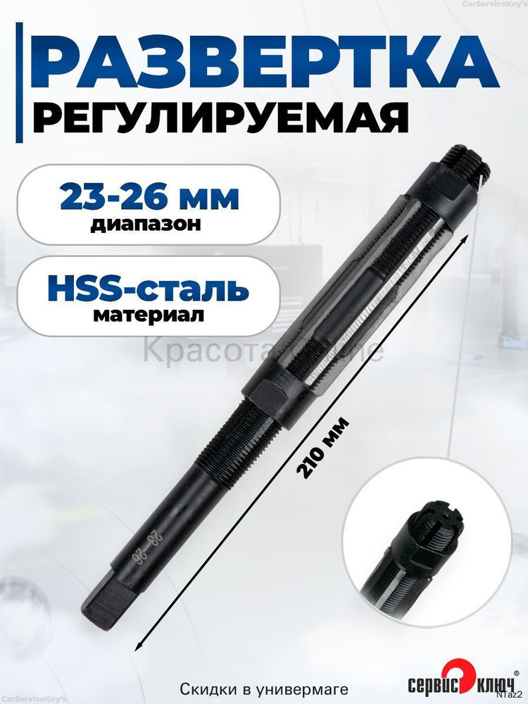 Развертка #1