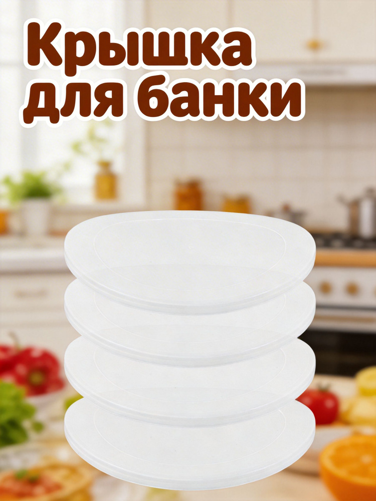 Уплотнитель для бидона пластик #1